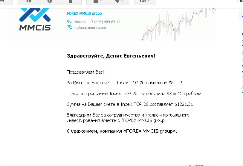 Отчет по программе Index TOP20 за июнь Отчет по программе Index TOP20 за июнь