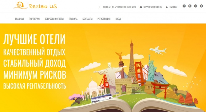 Rentalo US - инвестиции в туристический стартап от 18% в месяц Rentalo US - инвестиции в туристический стартап от 18% в месяц