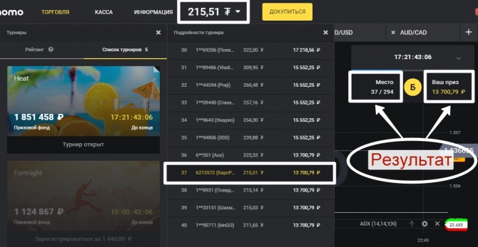 Отчет за 13.07.18 (Турнир, Forex, ТанкерБОТ). Отчет за 13.07.18 (Турнир, Forex, ТанкерБОТ).