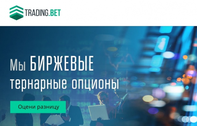  Trading.bet    ,    