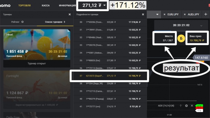 Отчет за 10.07.18 (Турнир, работа по новостям, Forex, ТанкерБОТ) Отчет за 10.07.18 (Турнир, работа по новостям, Forex, ТанкерБОТ)